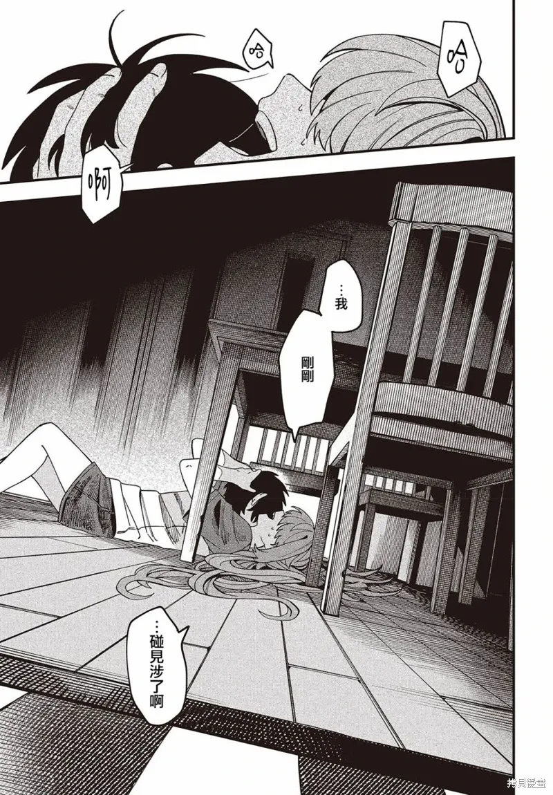 第03话 第21页