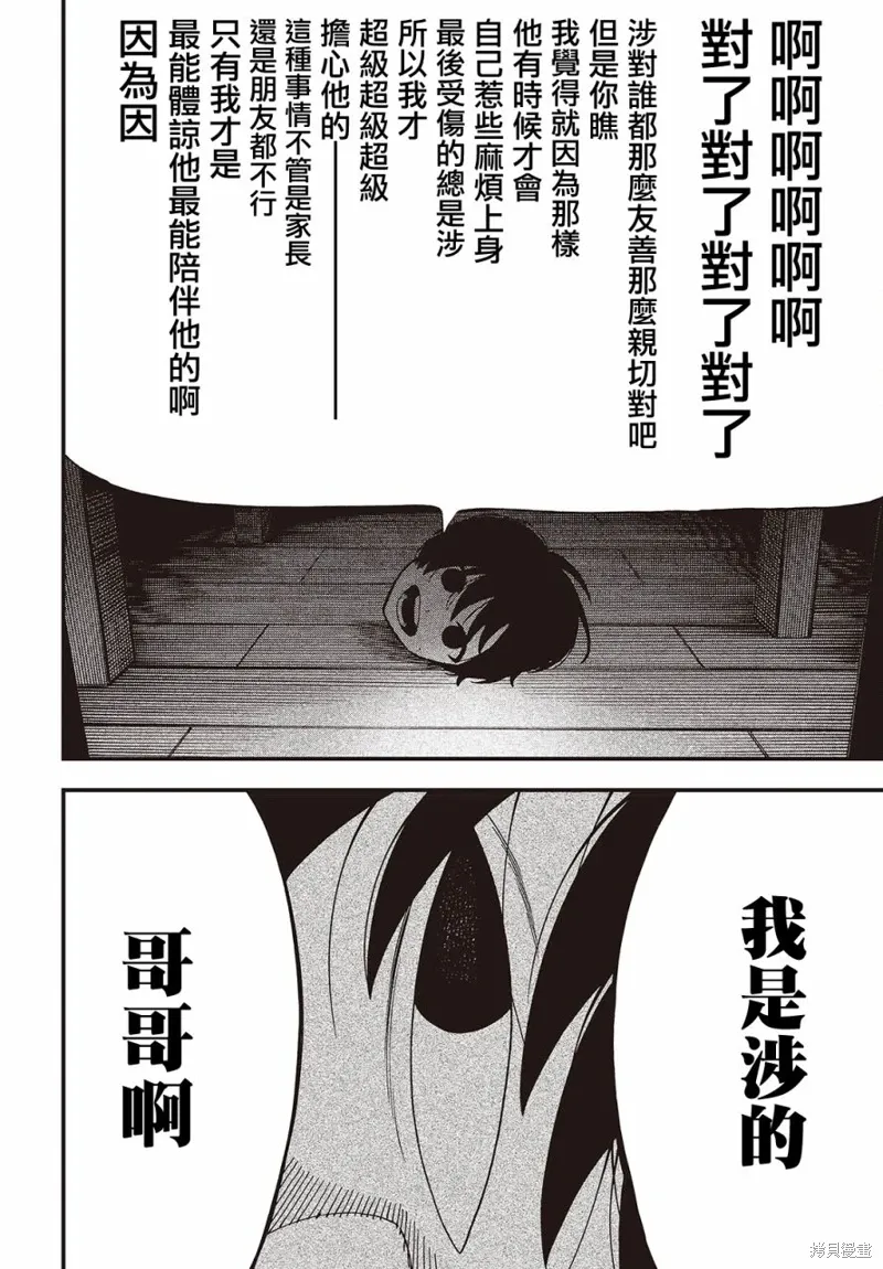 第03话 第24页