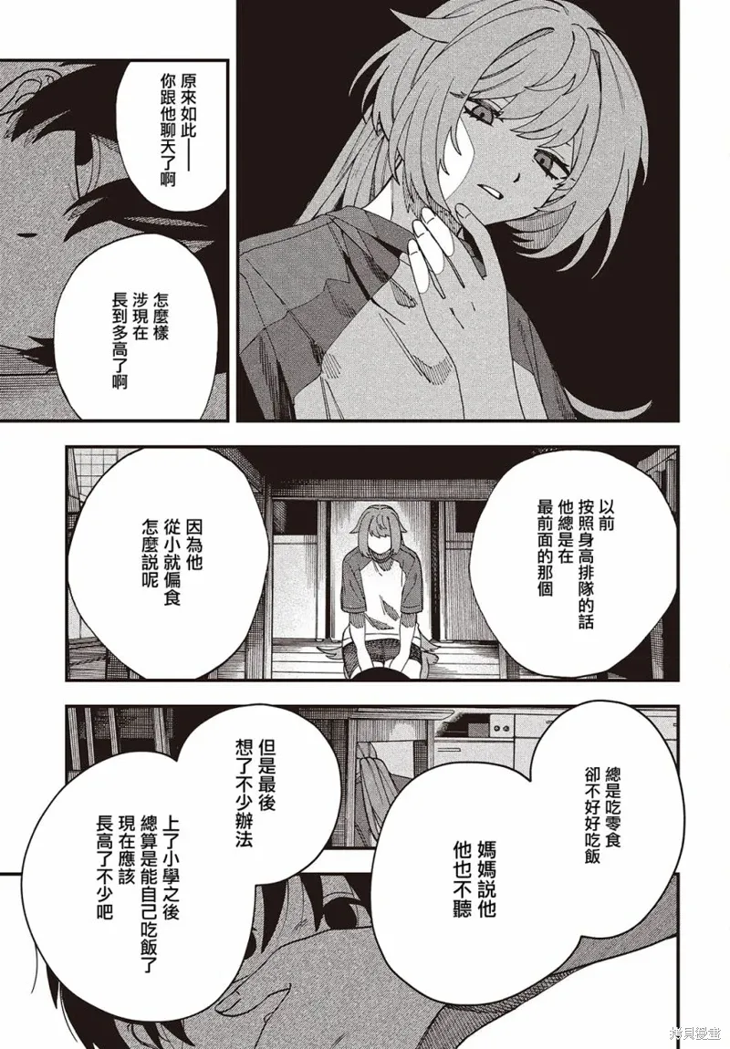 第03话 第25页