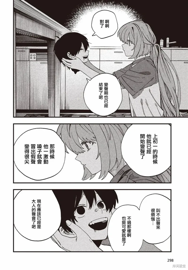 第03话 第26页
