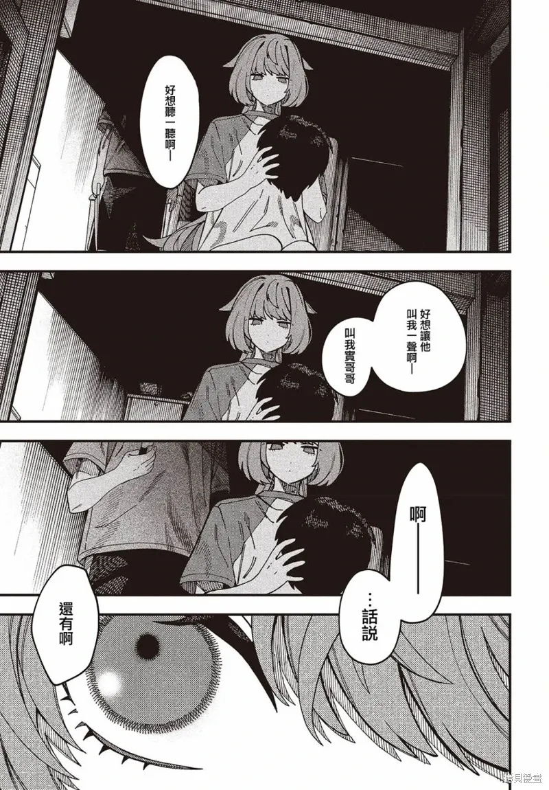 第03话 第27页