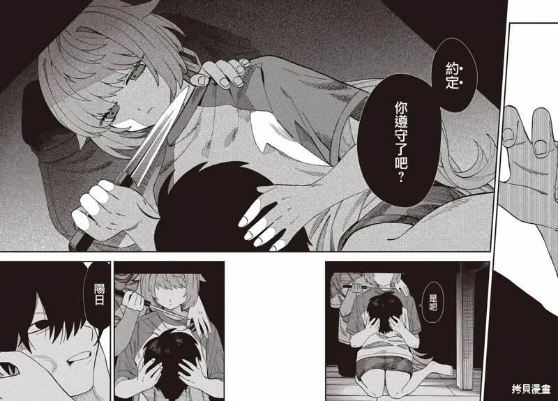 第03话 第28页