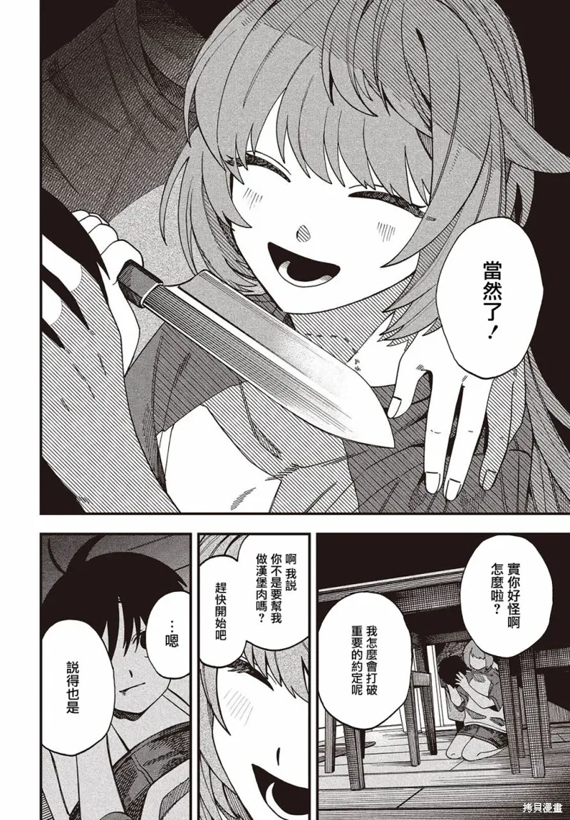 第03话 第29页