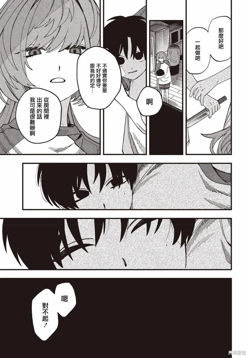 第03话 第30页