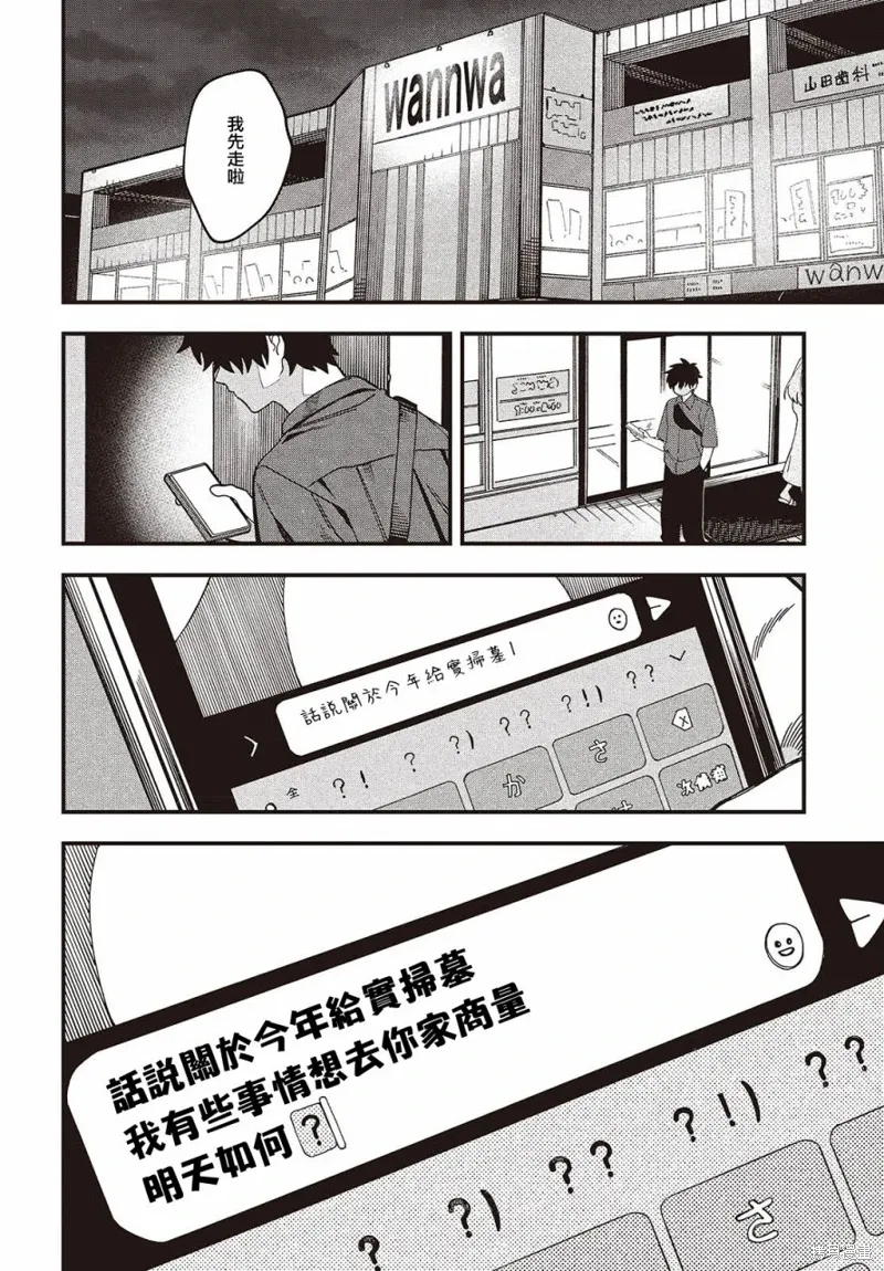 第03话 第31页
