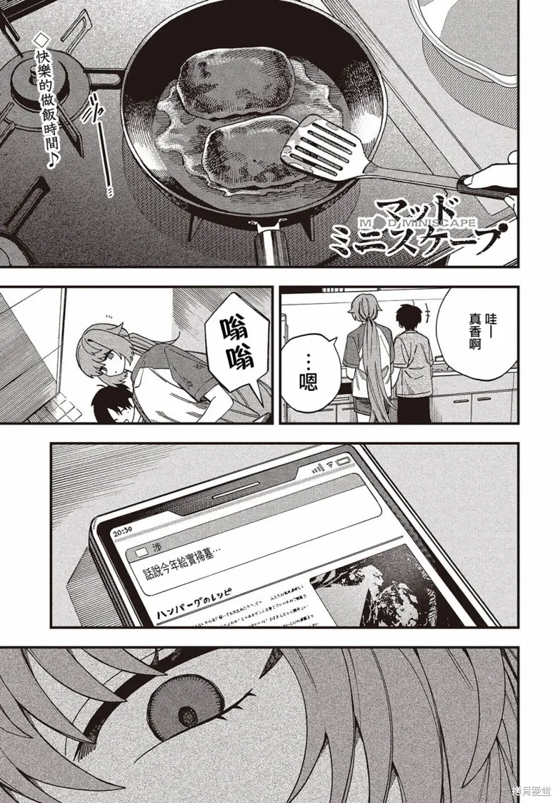 第04话 第1页
