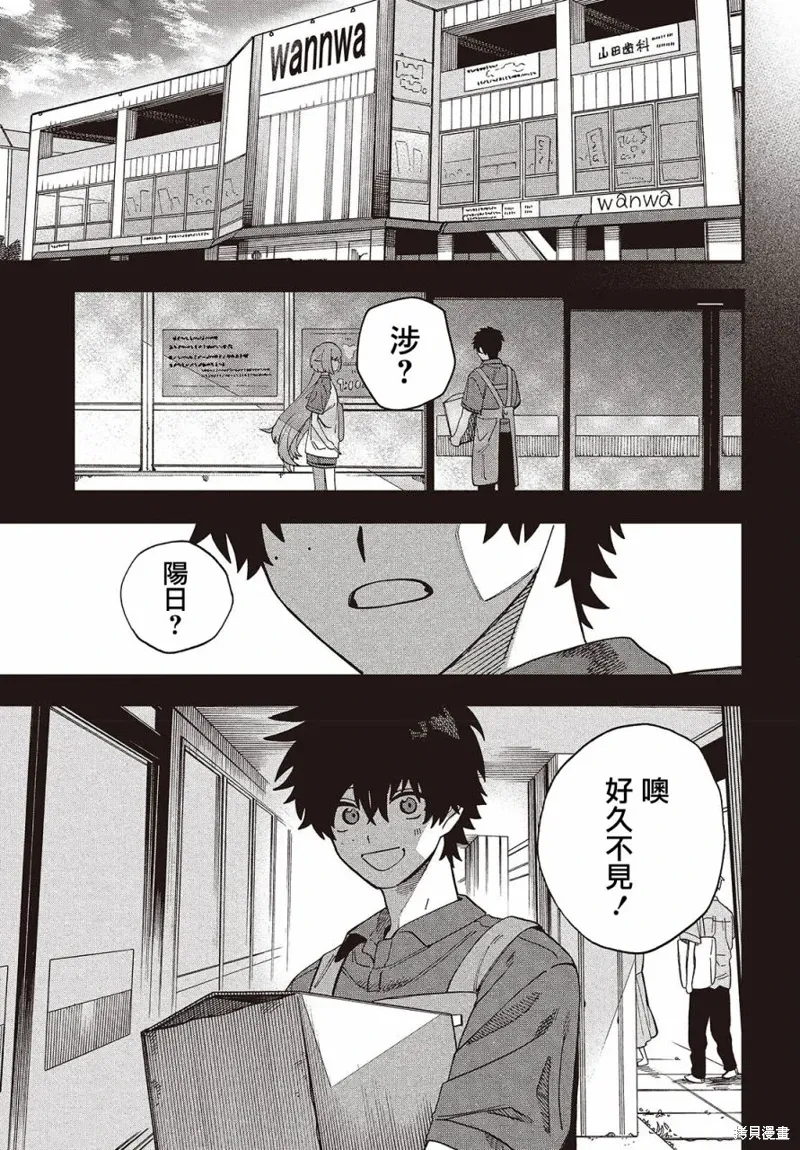 第04话 第3页