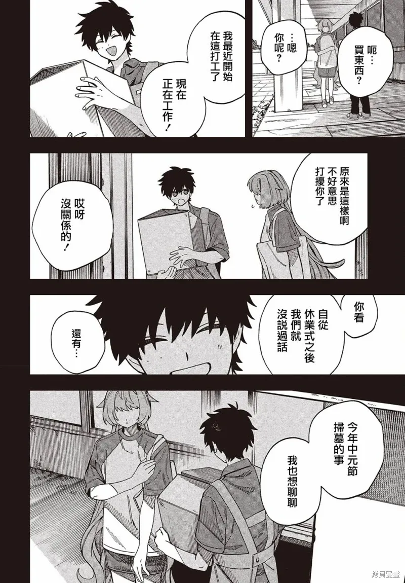 第04话 第4页