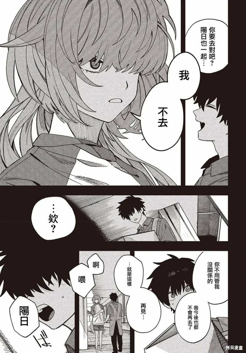 第04话 第5页