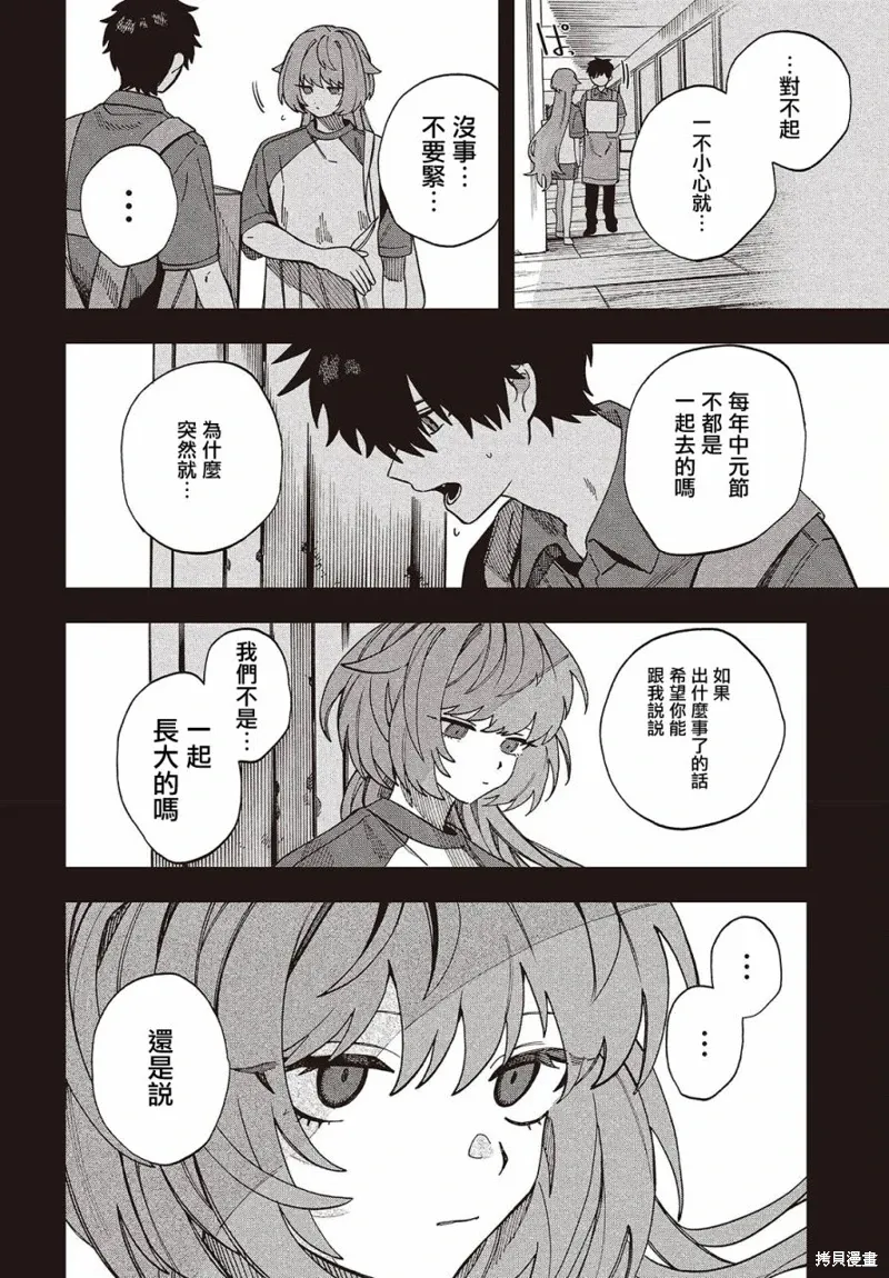 第04话 第8页