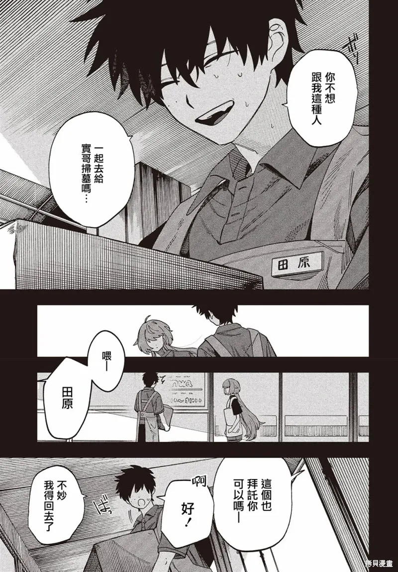 第04话 第9页