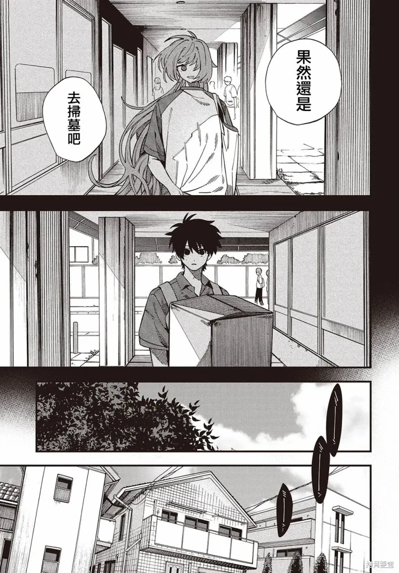 第04话 第11页