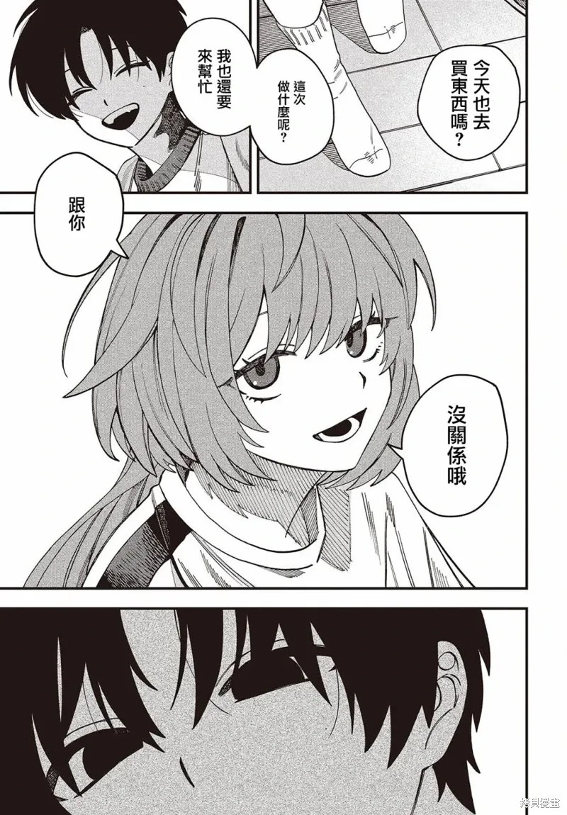 第04话 第13页