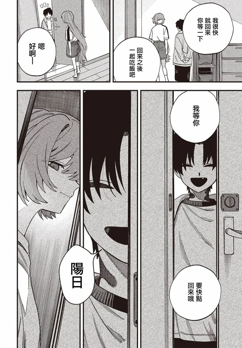 第04话 第14页