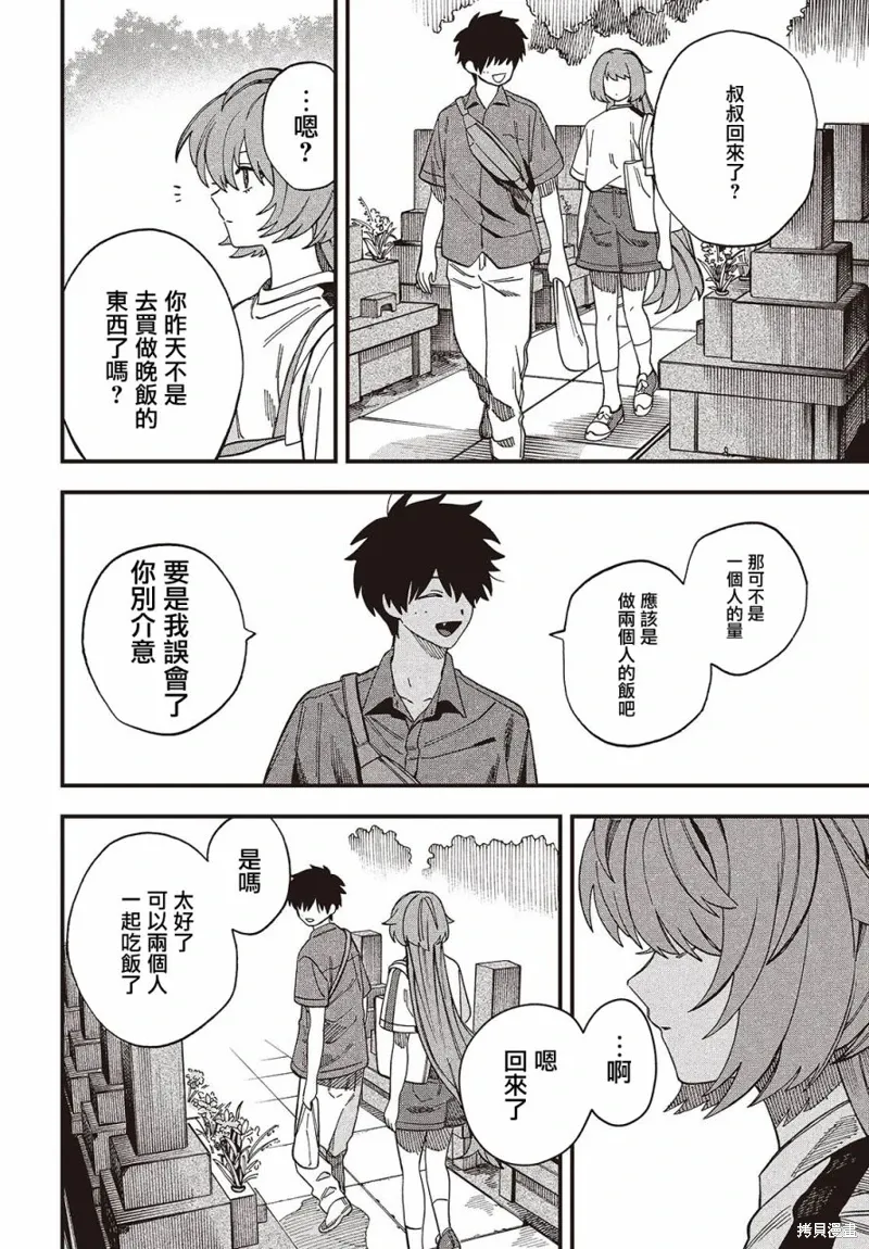 第04话 第18页