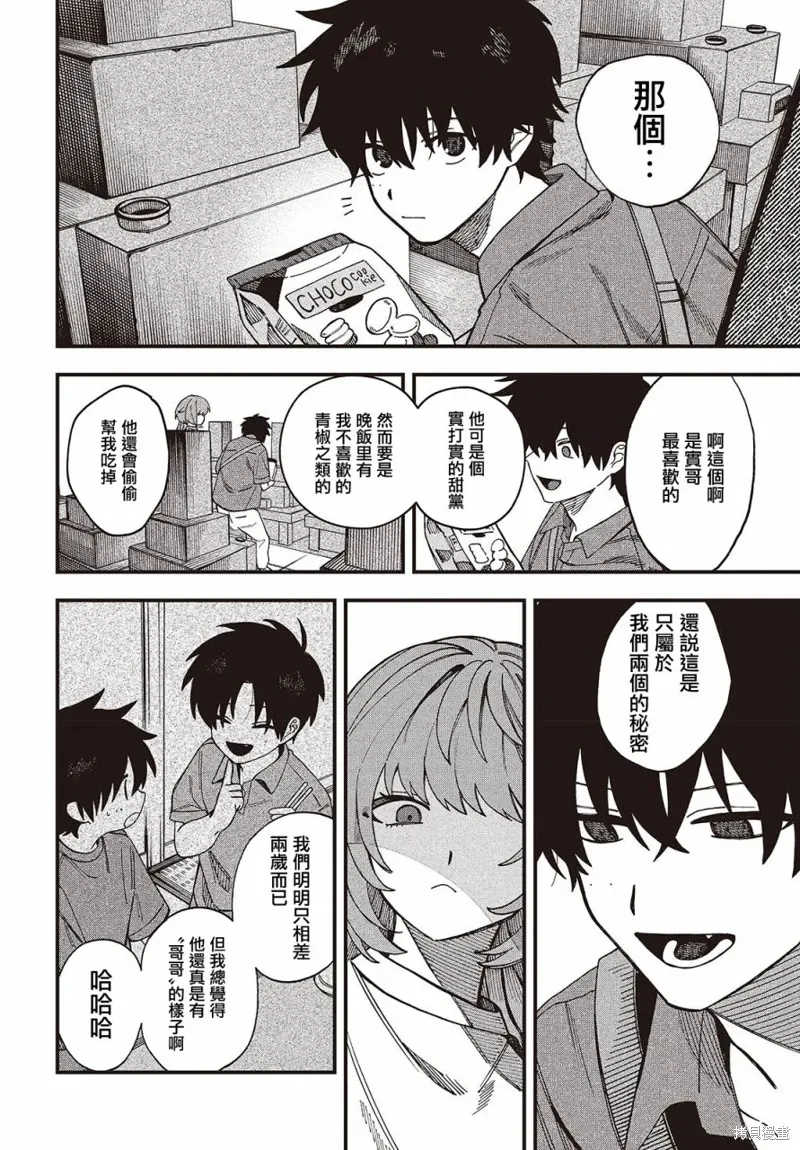 第04话 第20页