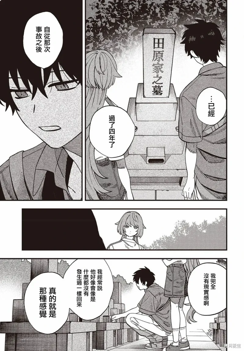 第04话 第21页