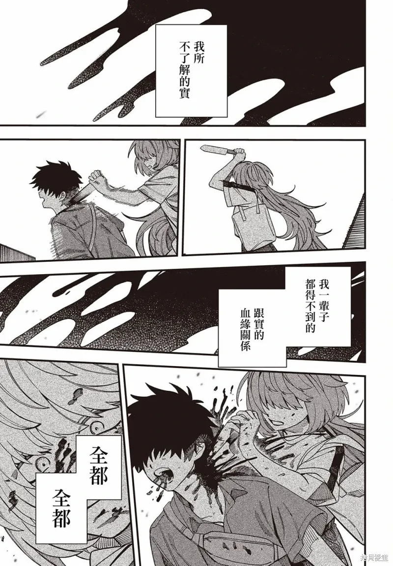 第04话 第23页