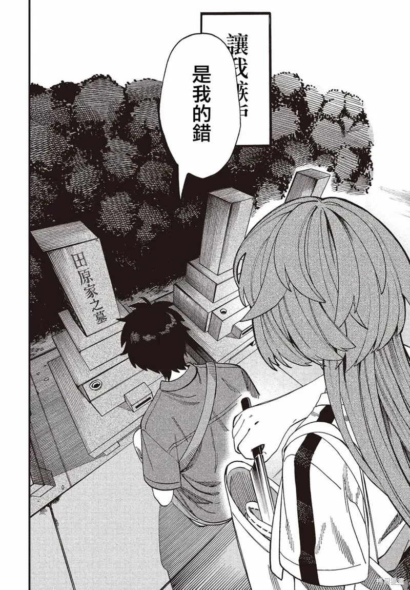 第04话 第24页