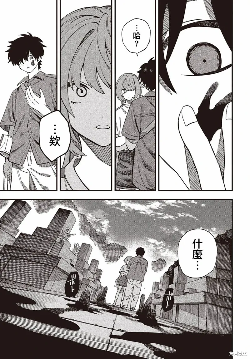 第04话 第29页