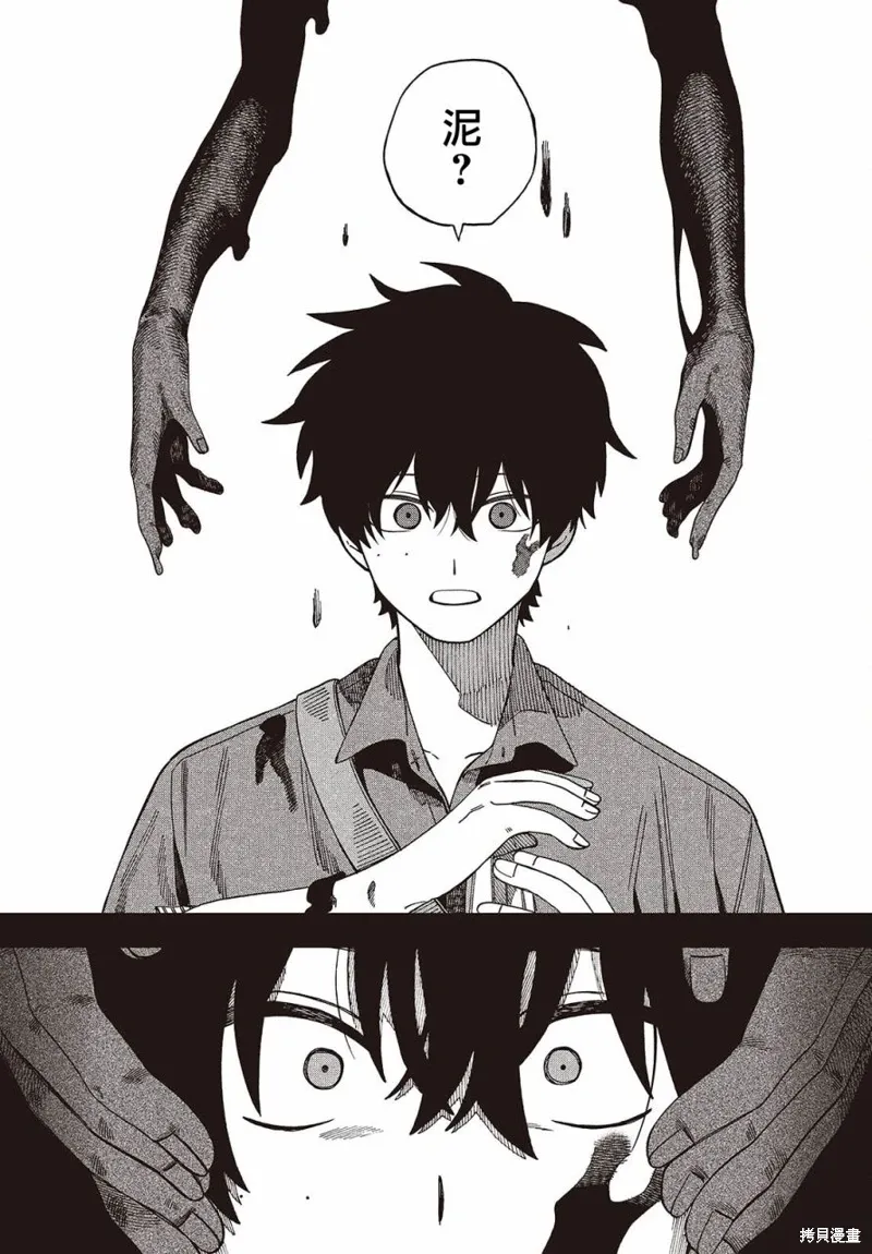 第04话 第30页