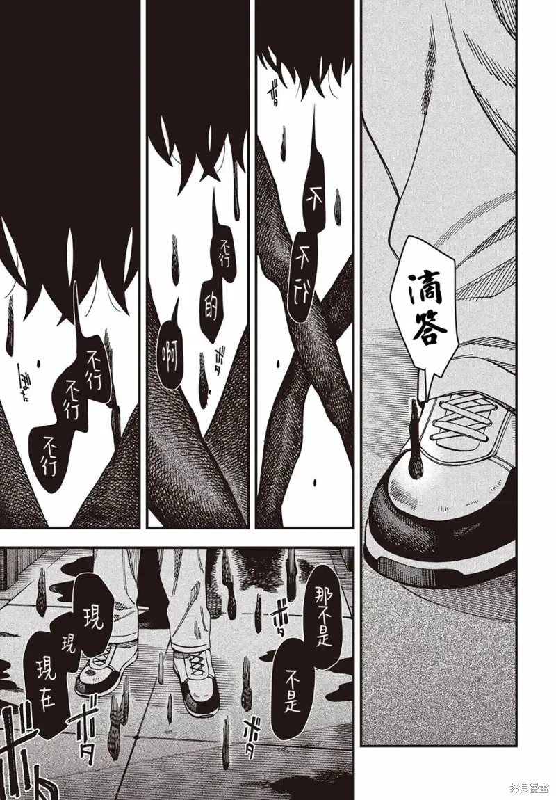 第04话 第31页
