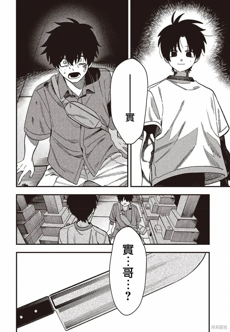第04话 第36页