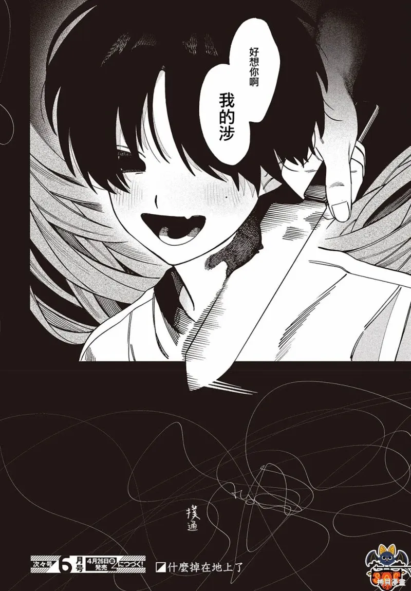 第04话 第38页
