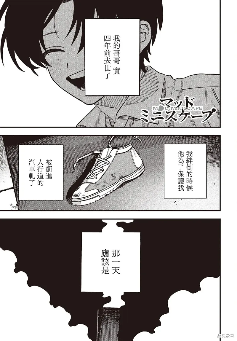 第05话 第1页