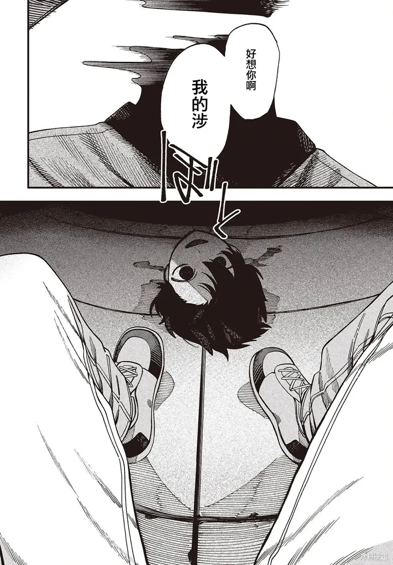 第05话 第3页