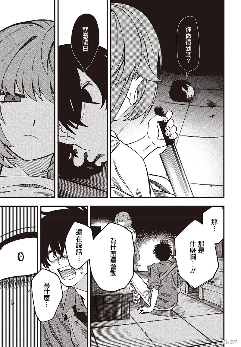 第05话 第6页