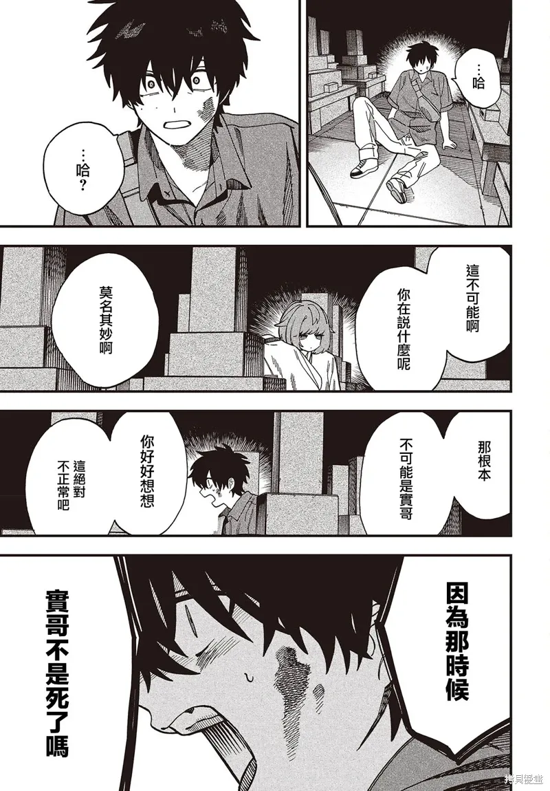 第05话 第8页