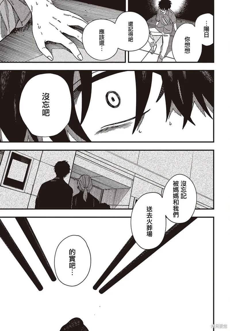 第05话 第10页