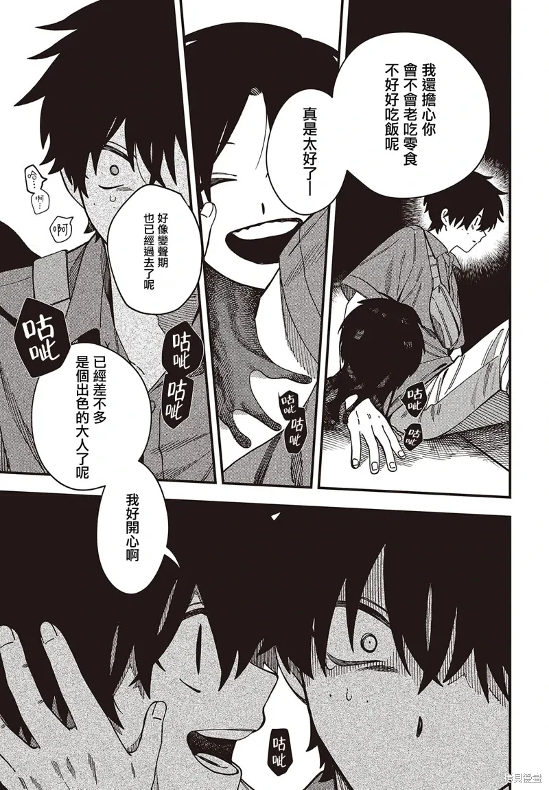 第05话 第12页