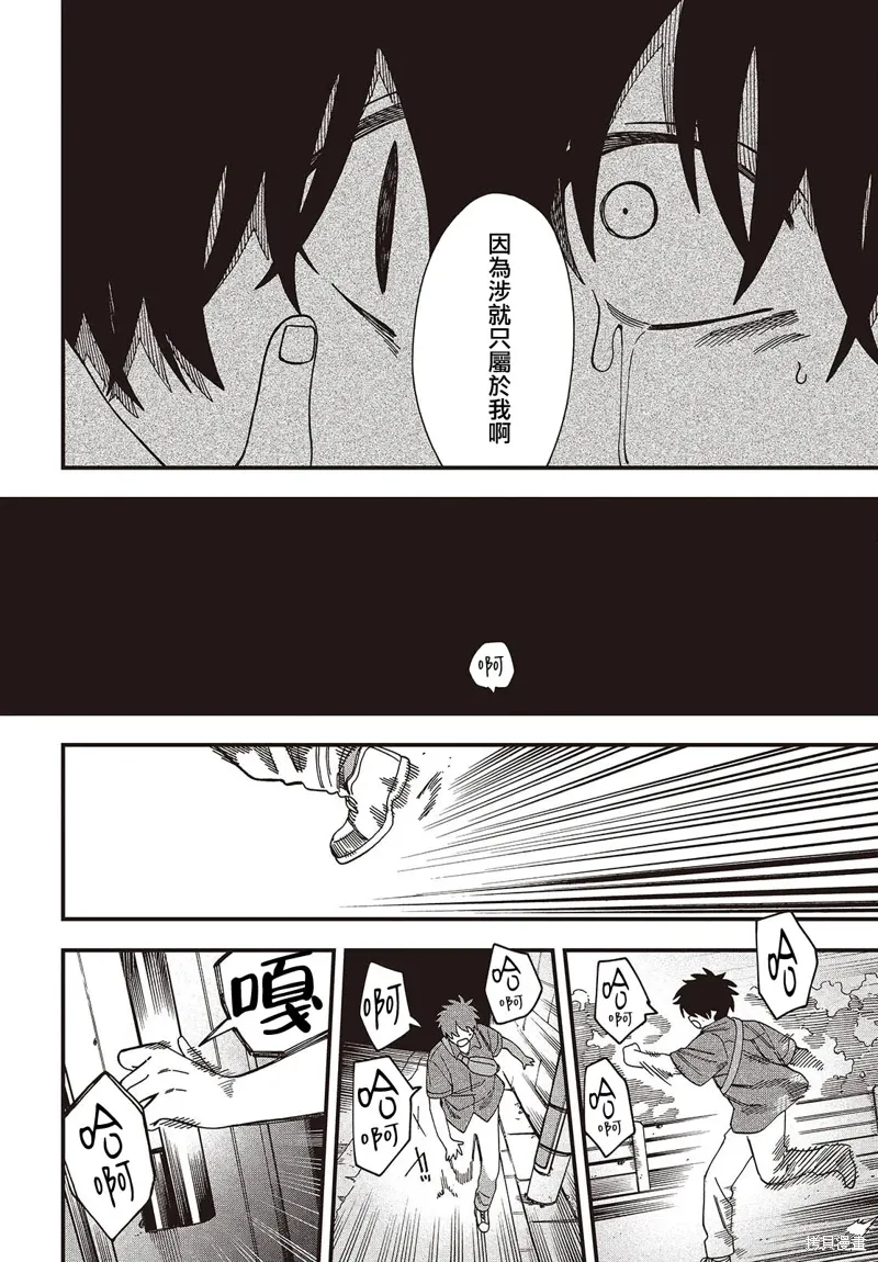 第05话 第13页