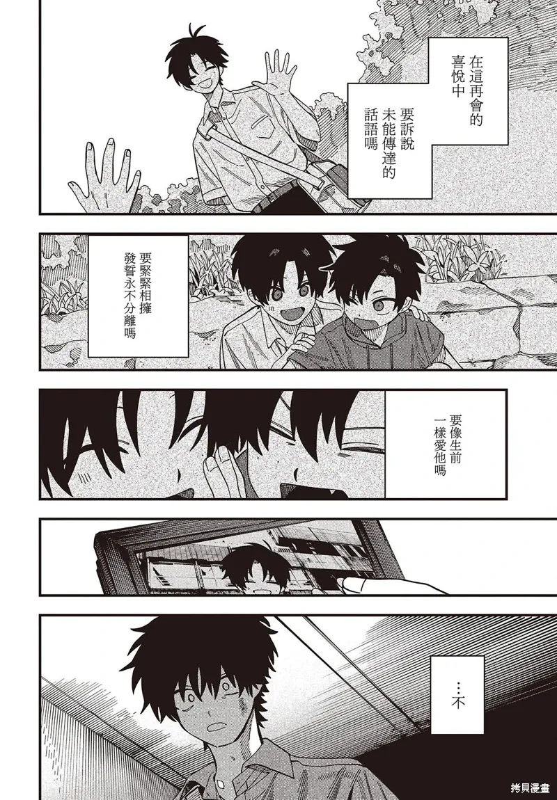 第05话 第17页