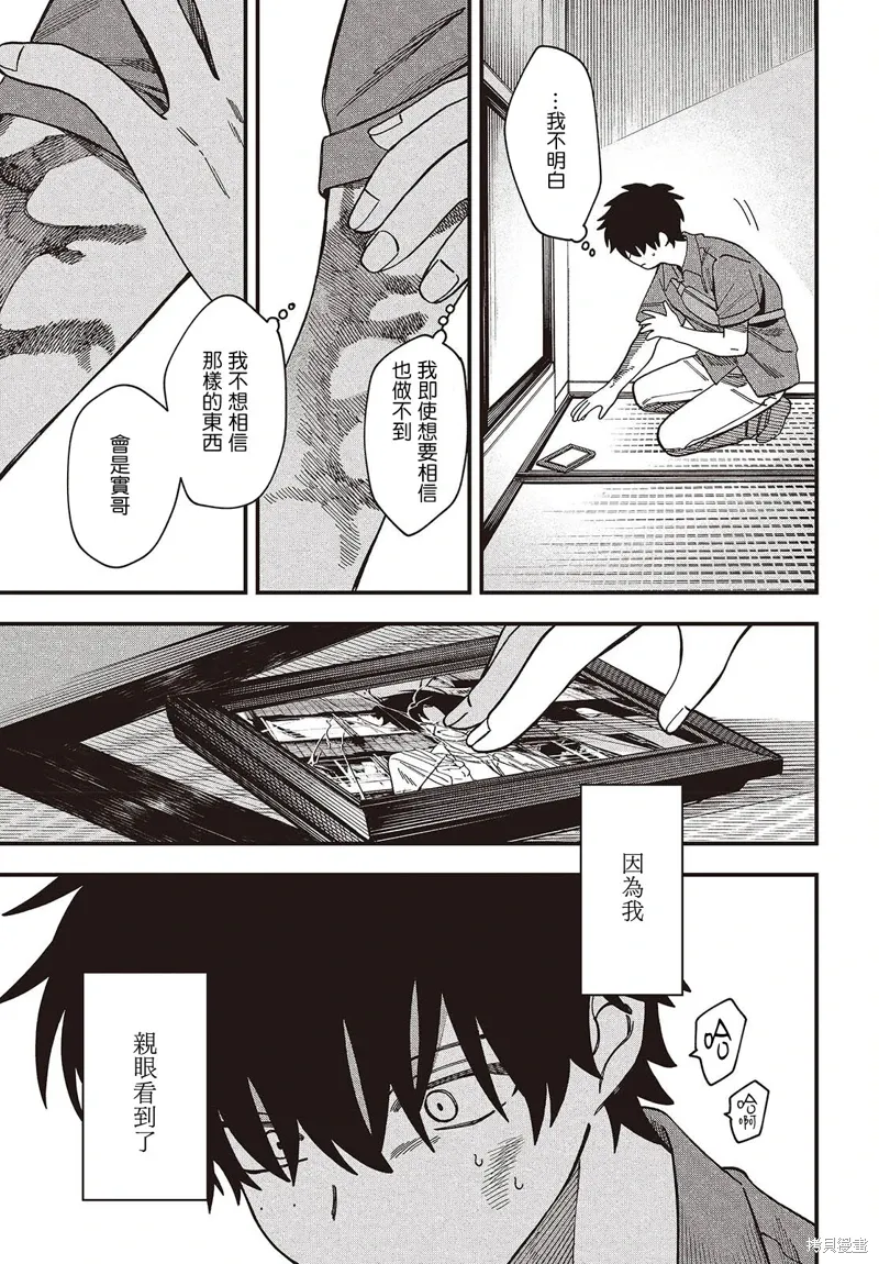 第05话 第20页