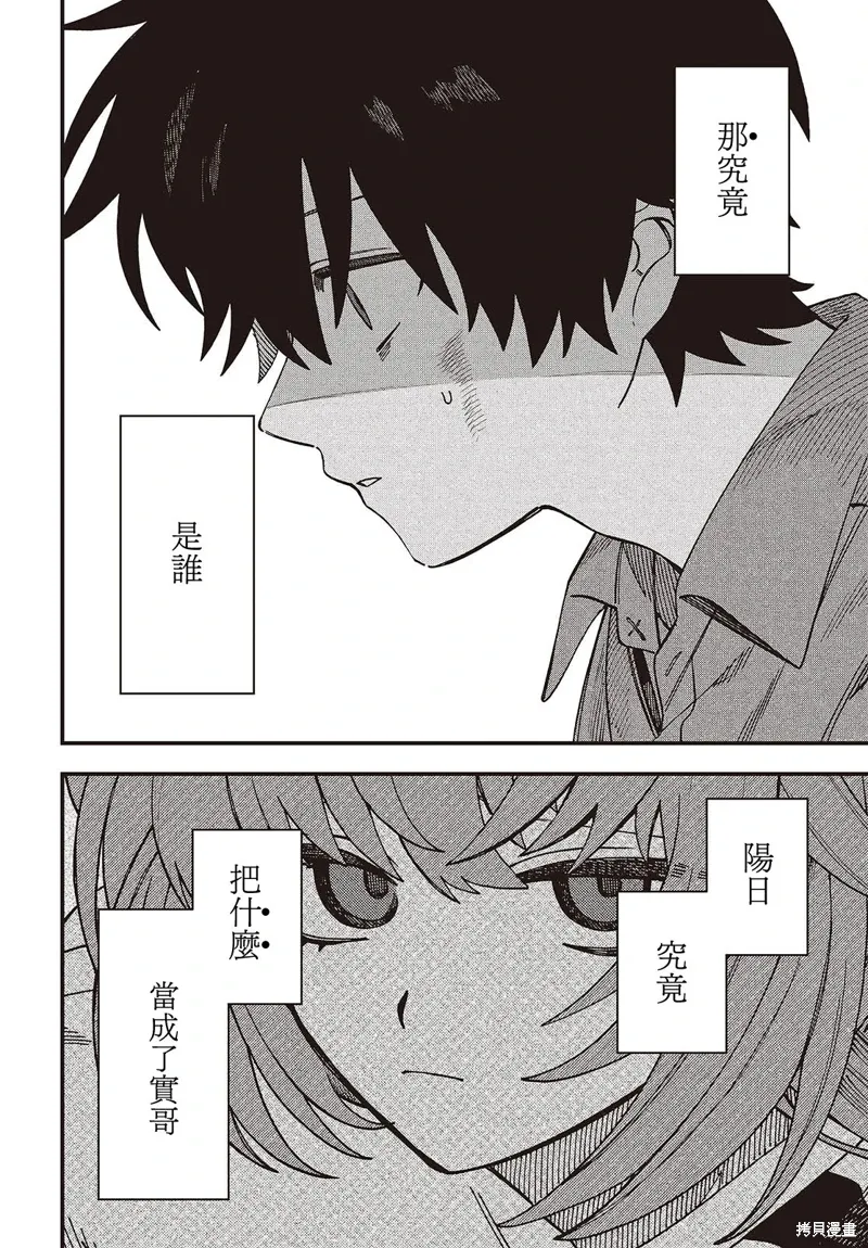 第05话 第23页