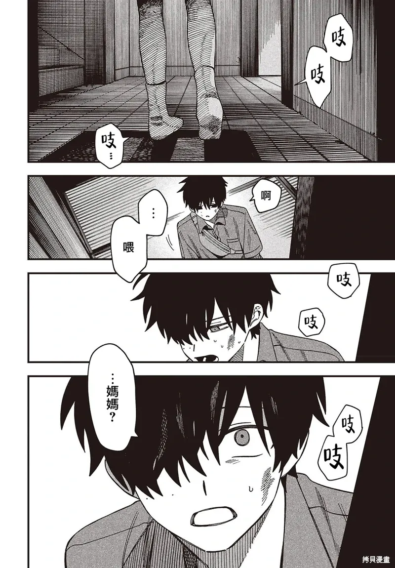 第05话 第25页
