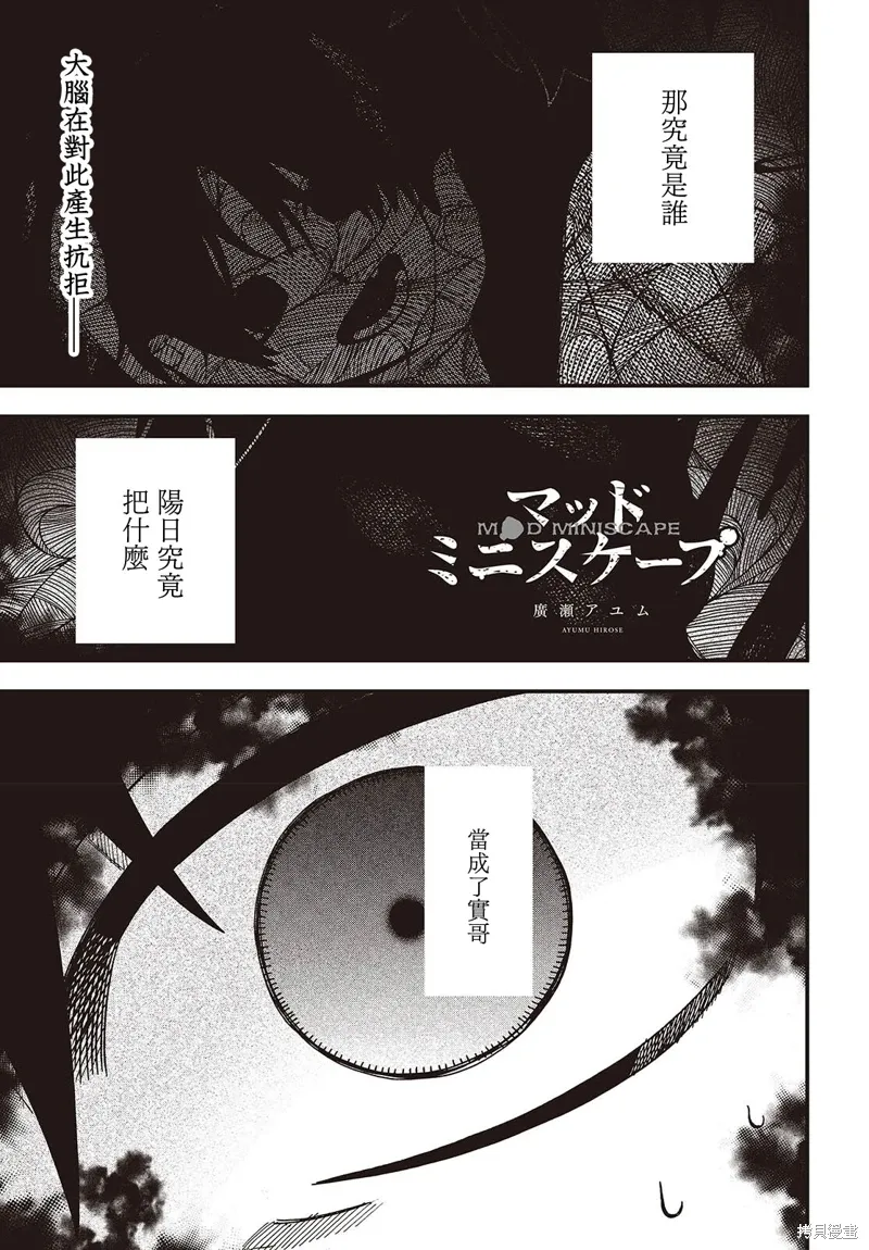 第06话 第1页