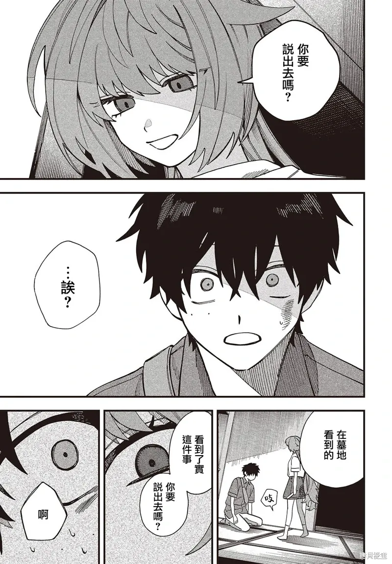 第06话 第3页