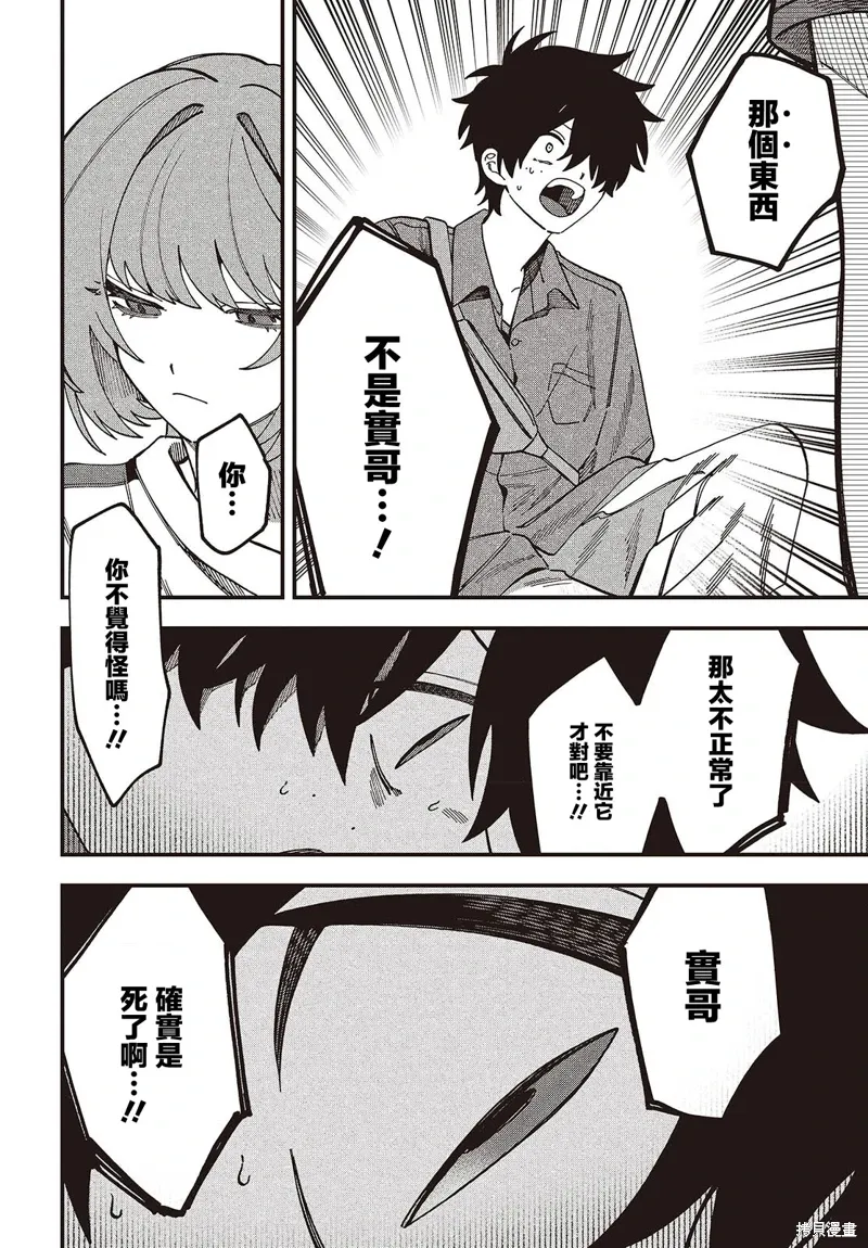 第06话 第4页