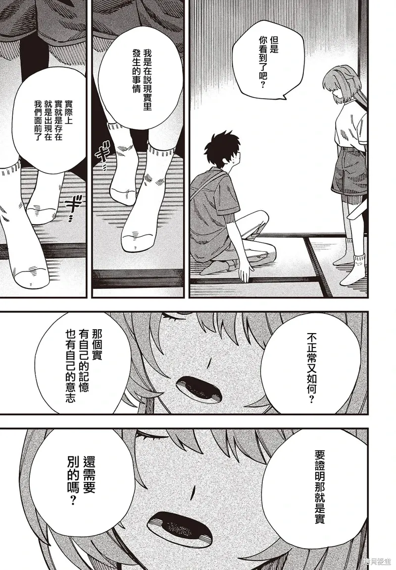 第06话 第5页