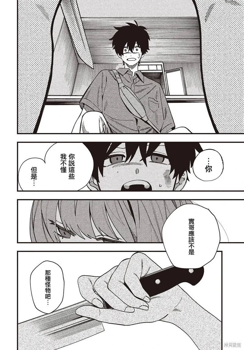 第06话 第6页