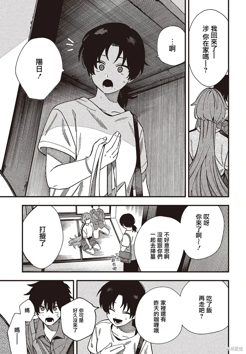 第06话 第9页