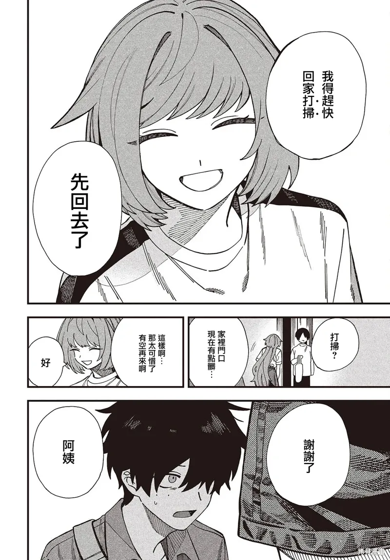 第06话 第10页