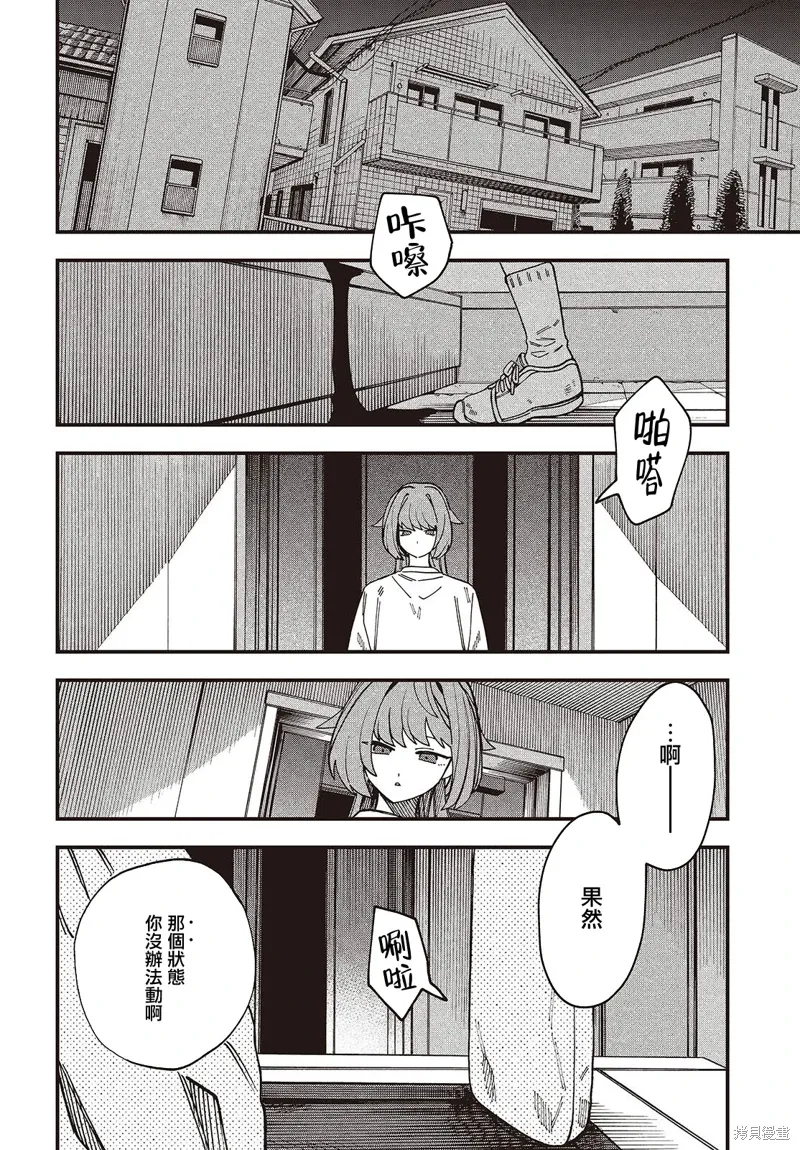 第06话 第12页