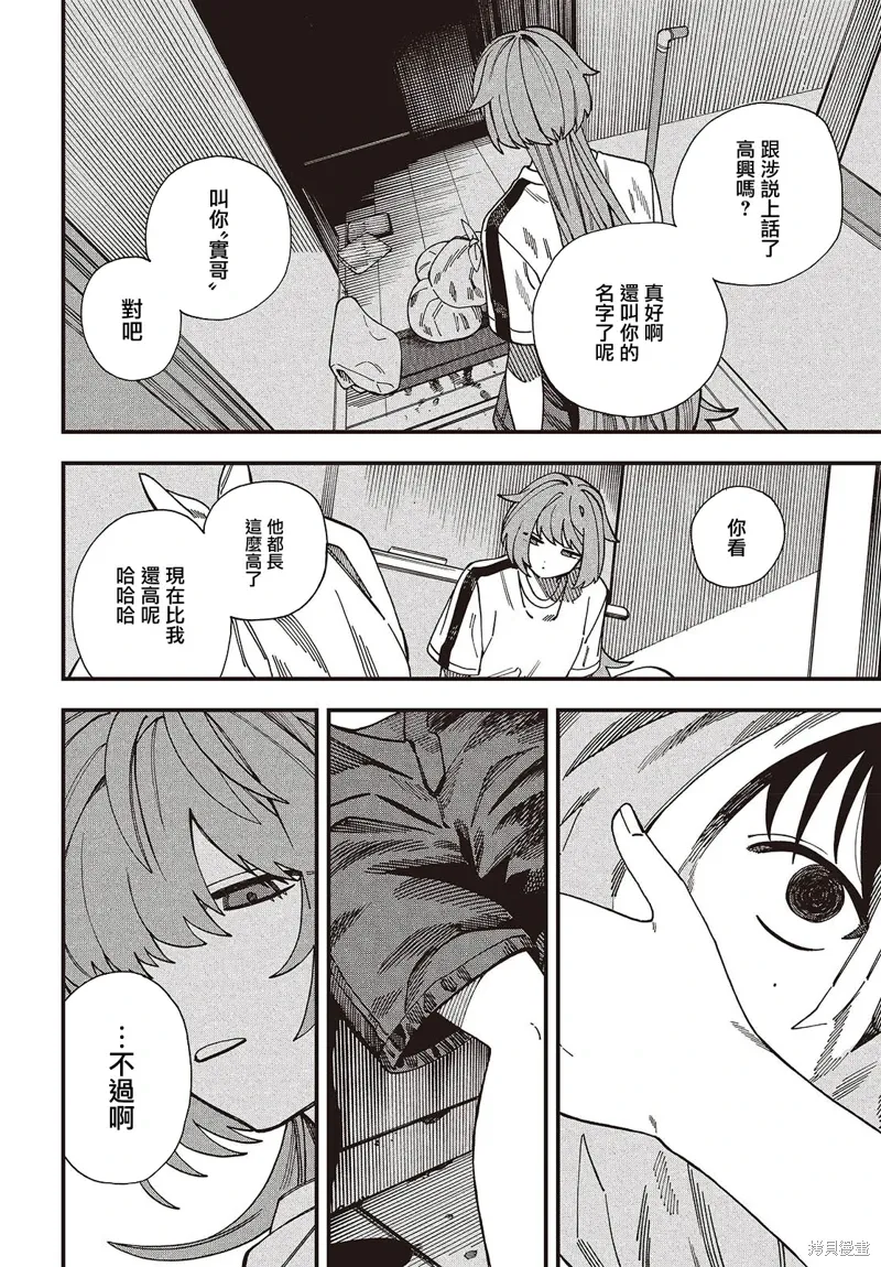 第06话 第14页