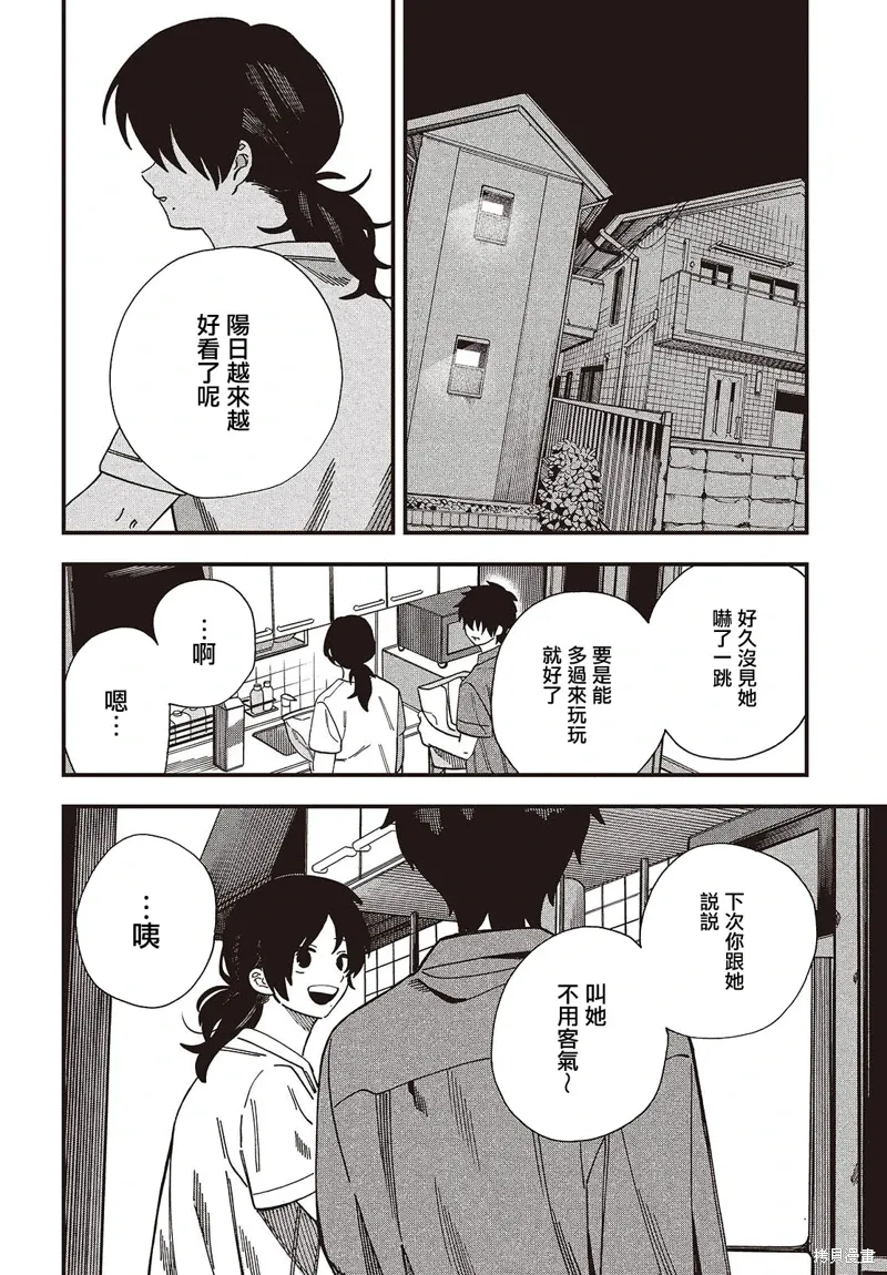第06话 第20页