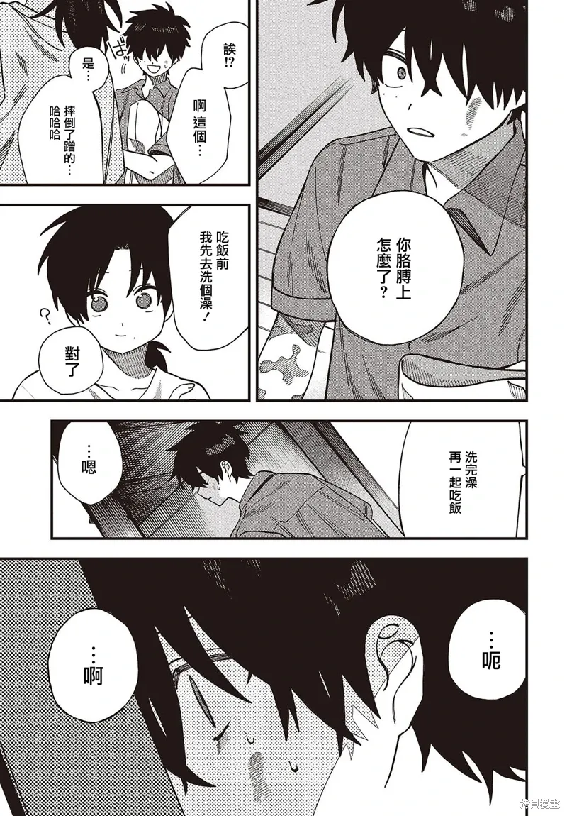 第06话 第21页